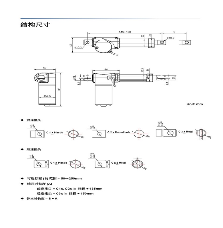 汽車電動(dòng)推桿結(jié)構(gòu)圖.jpg