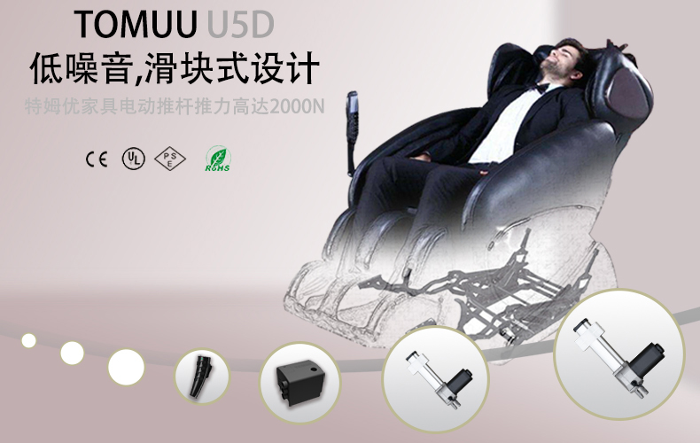 U5D寬屏電動沙發(fā)應用圖.jpg